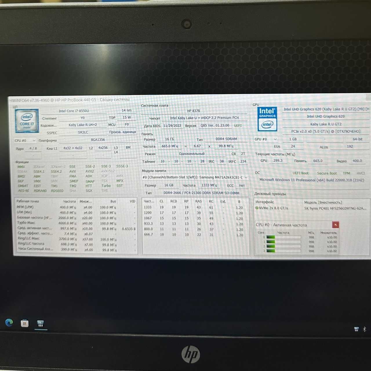 HP ProBook 440 G5/IPS/Intel i7-8550U/DDR4 16G/SSD M2 256GB/Intel UHD