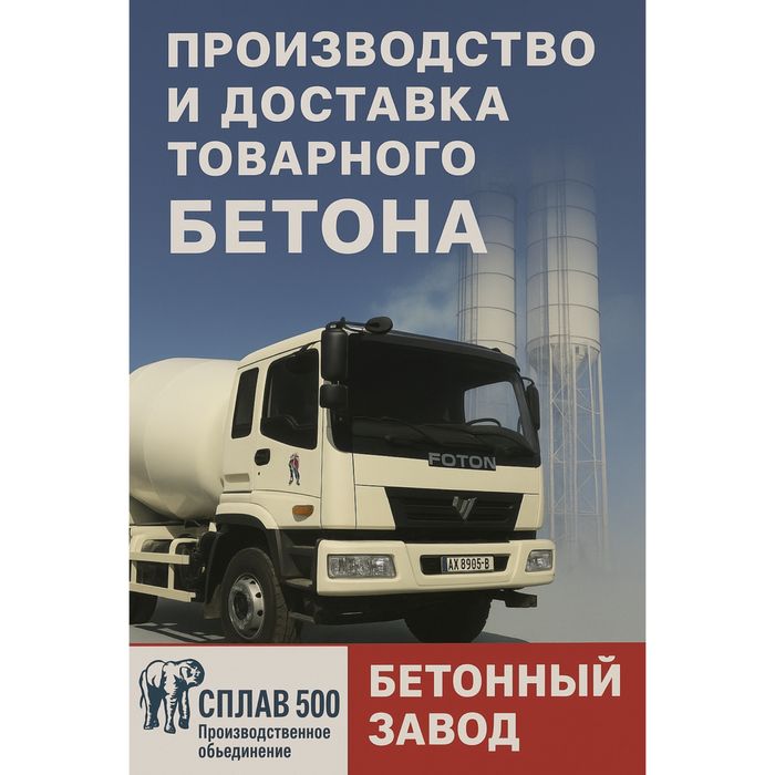 Бетон любых марок, завод производитель,доставка