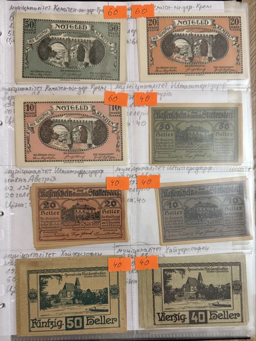 Банкноти 1920 Австрія Нотгельди