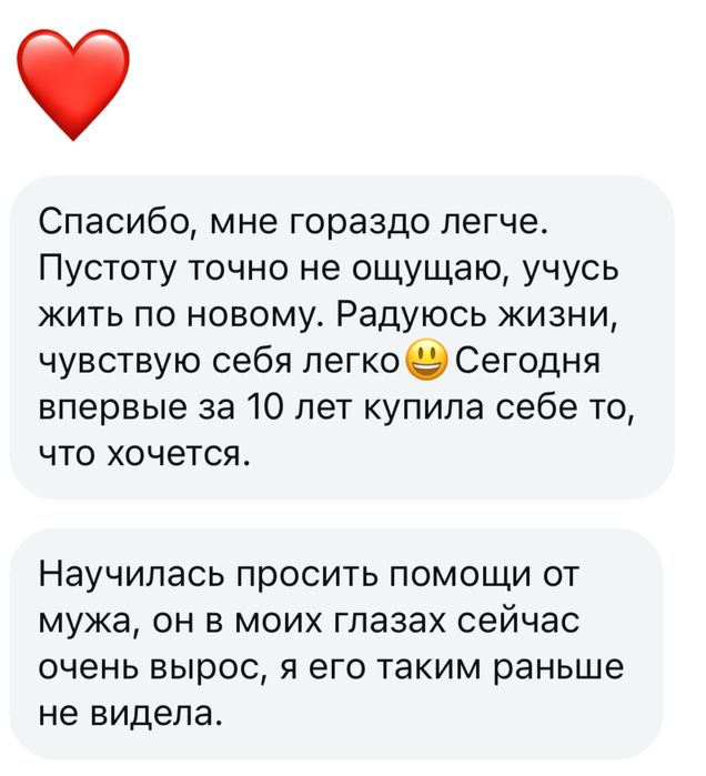 ОТНОШЕНИЯ, Проработка Отношений, Проблемы, Ссоры | Коуч, Регрессолог