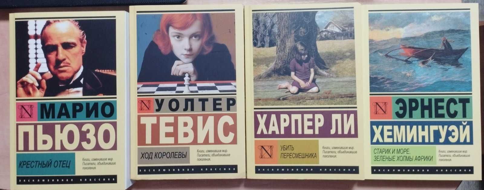 Лавкрафт, Стругацкие, Ремарк, Толкин, Корелли, Митчел, Хемингуэй и др.