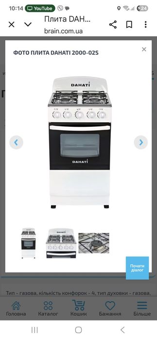 Продажа Плита газовая Dahati 2000-02S