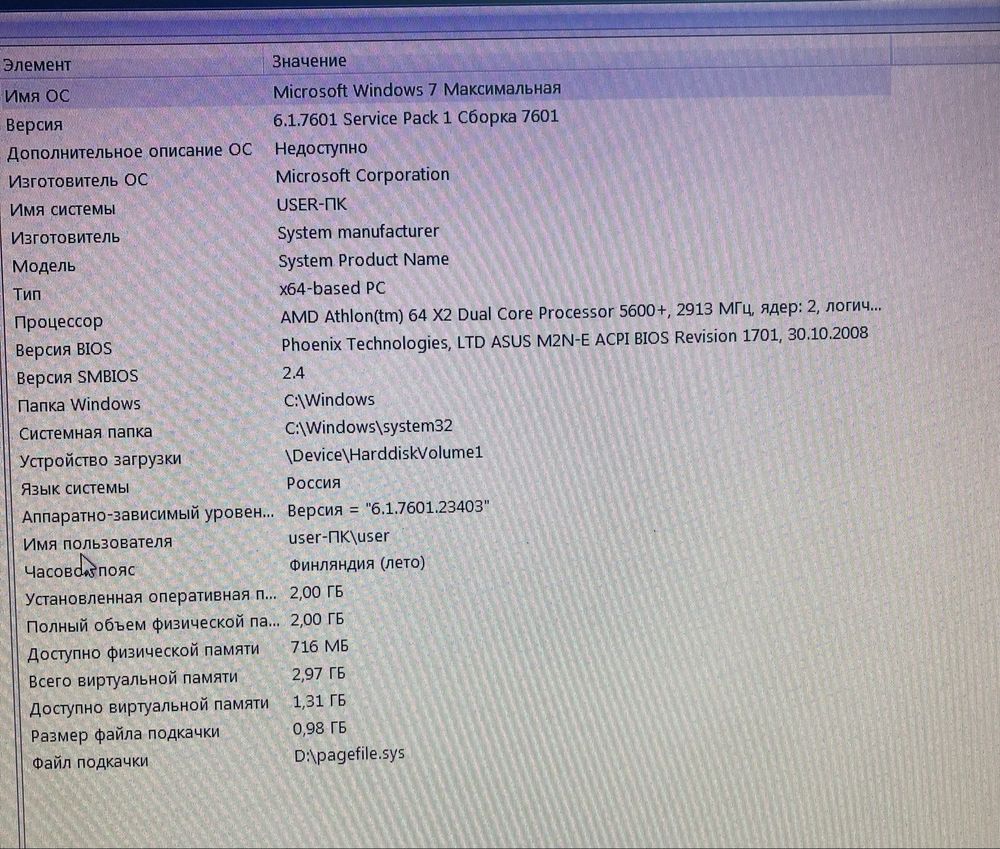 Компьютер AMD Athlon 64x2 Dual core 5600+ 2.9ГГц/ RAM 2ГБ/  HDD 2TB