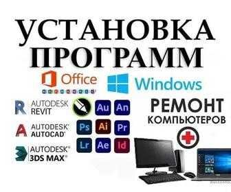 Установка и настройка Windows — быстро, с выездом и без переплат!