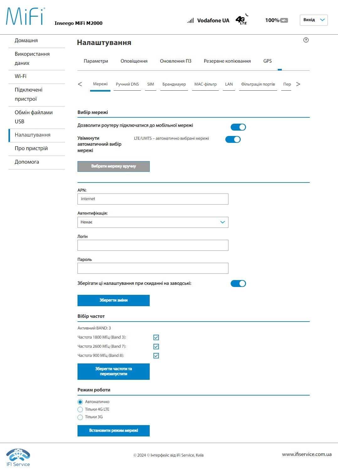 4G/5G роутер Inseego M2000 (БВ) УКР-прошивка B3/B7/B8/VPN/Заміна IMEI