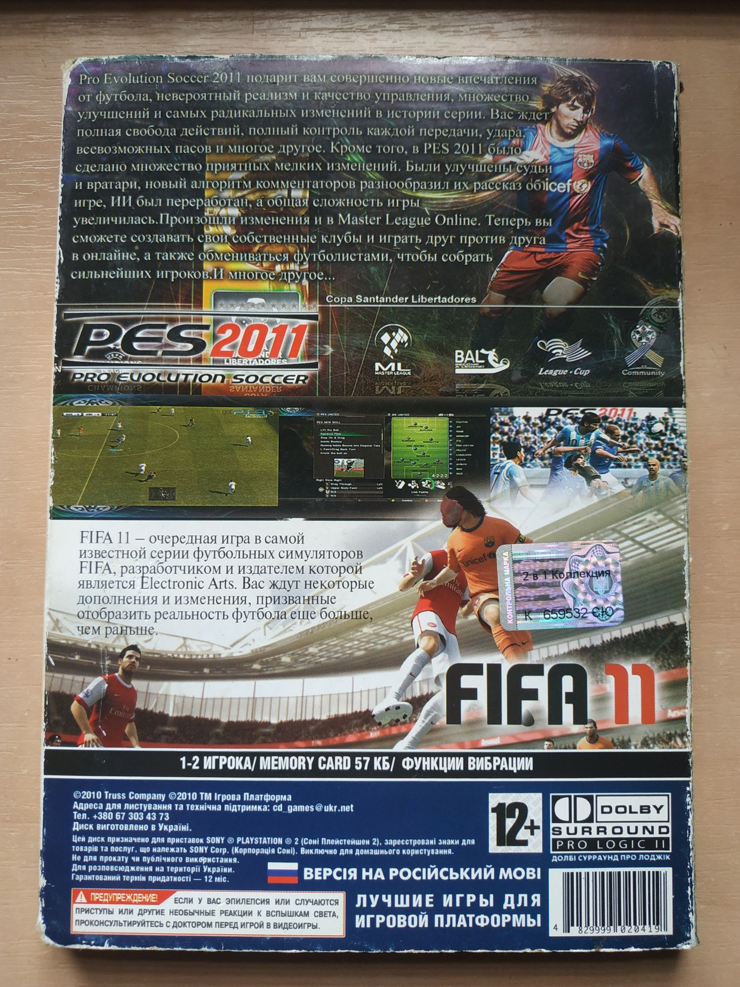 Диск для PS2 - PES 2011, FIFA 11