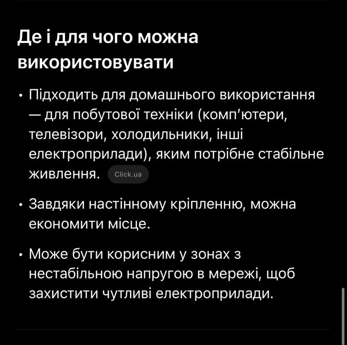 Stab Slim -1000 (Real-EL)  стабілізатор напруги. Новий. Гарантія