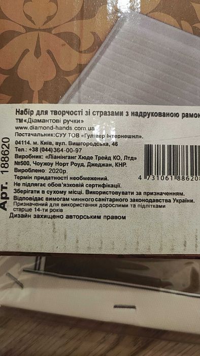 Мозаїка зі стразами