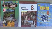 Підручники 8 клас