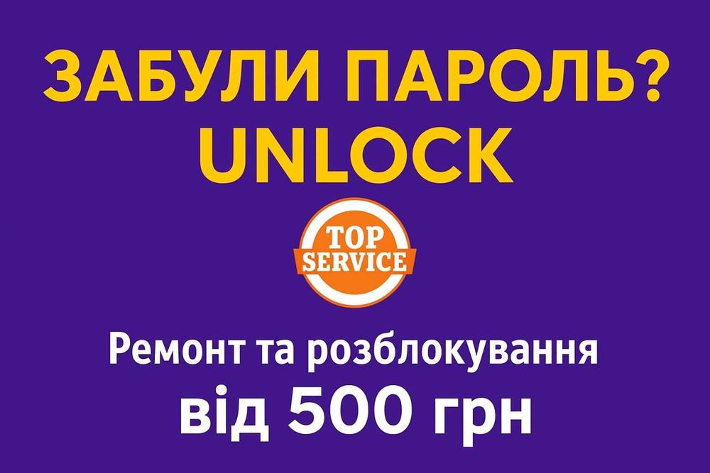 Прошивка, розблокування, відновлення даних