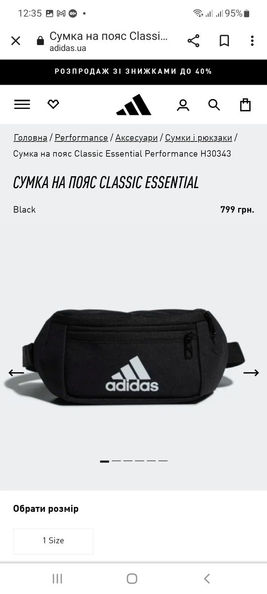 Сумка на пояс adidas Classic Essential H30343