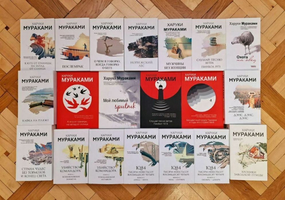 Норвежский лес. Харуки Мураками. в ассортименте.