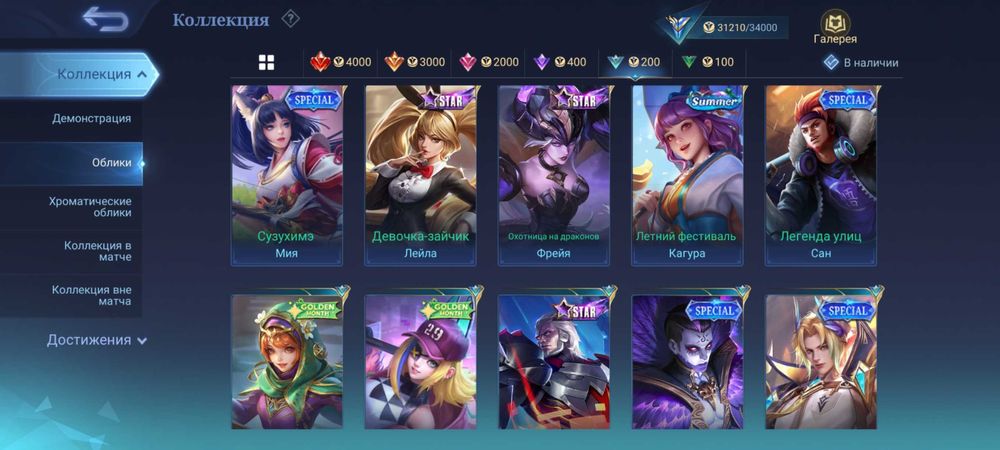 аккаунт mobile legends