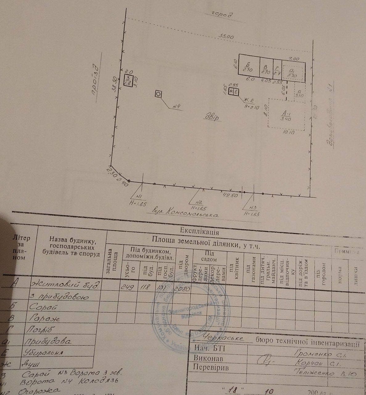 Продам недобудований будинок.