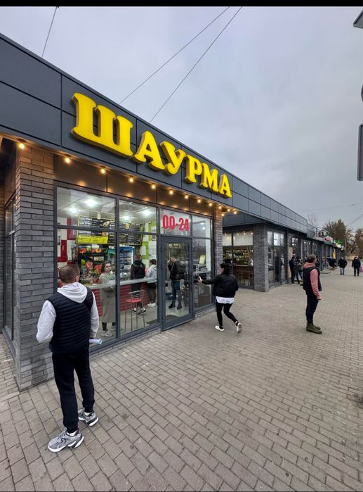 Продаем сеть шаурмы в Днепре.