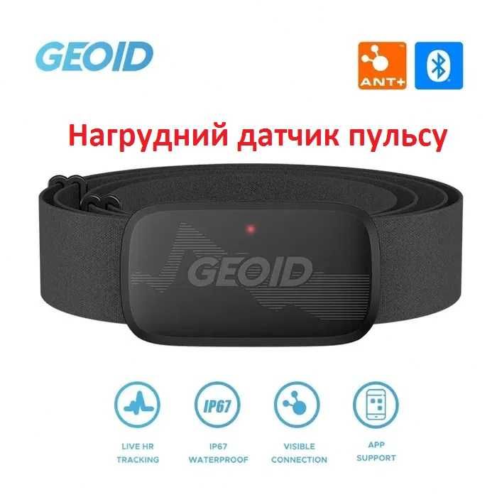 Нагрудний датчик пульсу Geoid HS500 Bluetooth 4,2 / ANT+ ритма