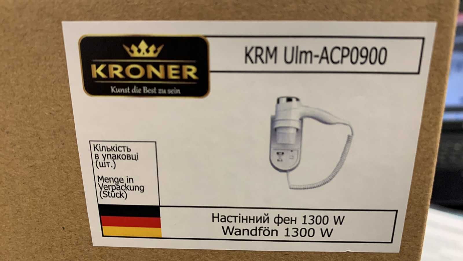 ОПТ! Фен настінний Kroner KRM Ulm-ACP0900 1300W Германія
