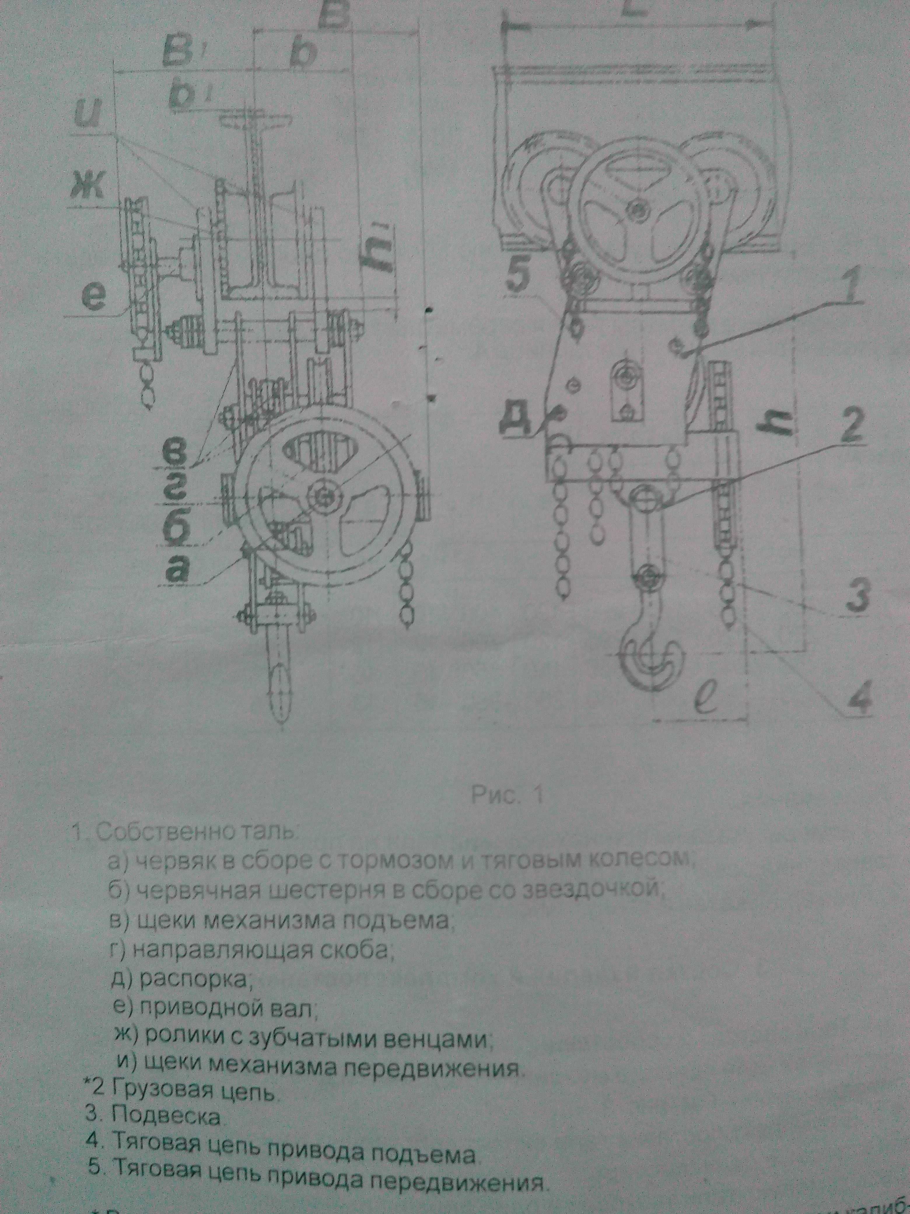 Таль ручна пересувна червячна. Вантажопідйомність - 3.2 т.