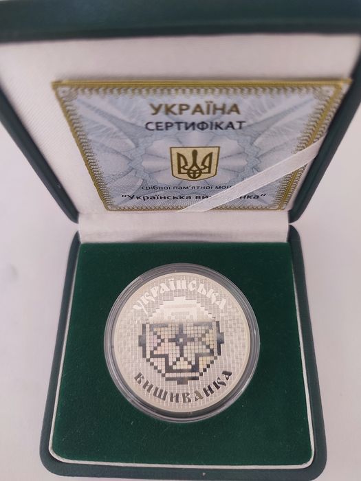 Монета "Українська вишиванка" 10 гривень (срібло)