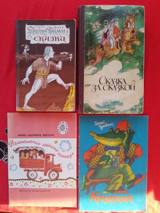 Сказки 2 - комплект 4 книги, детские Чуковский Гримм Вестли классика