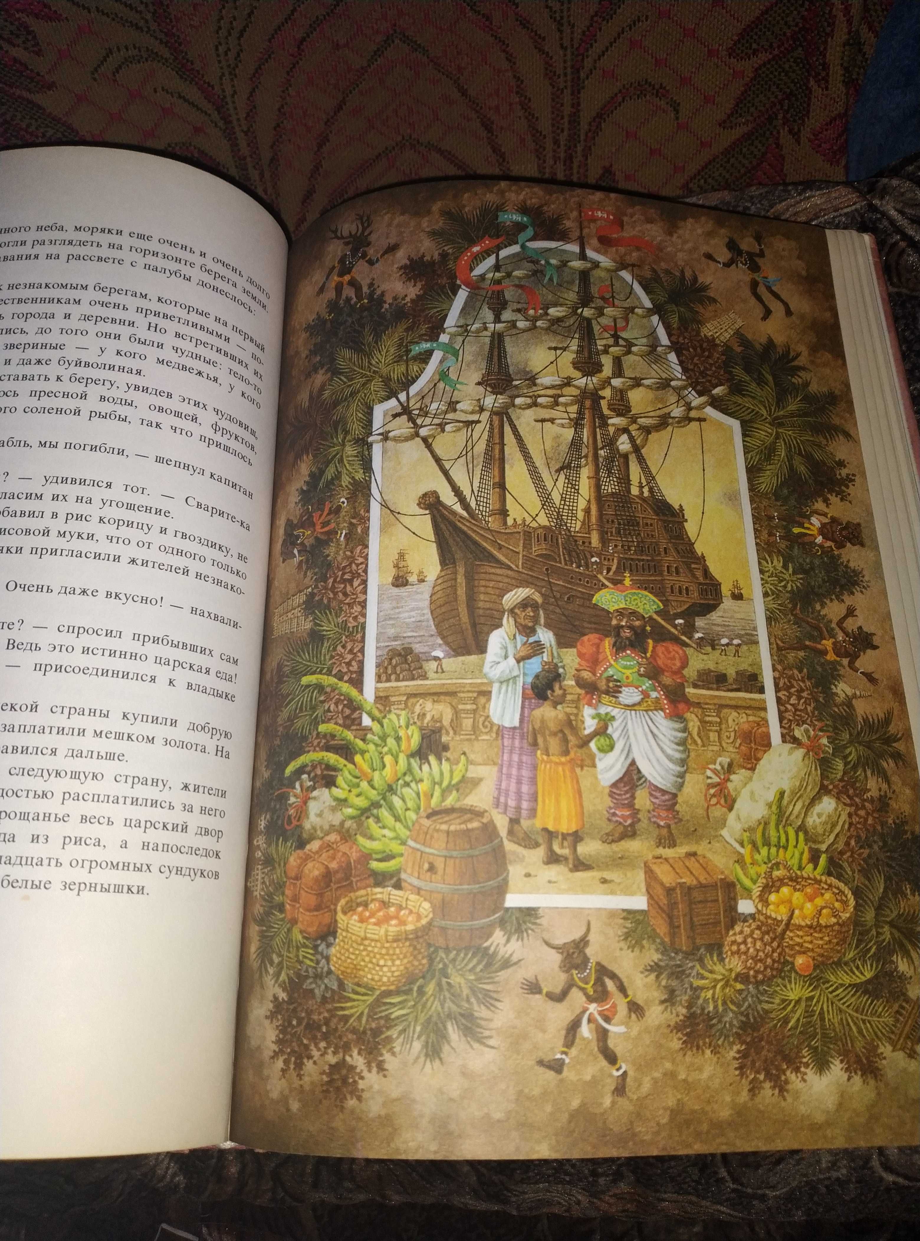Детская книга Сказки острова Ланки