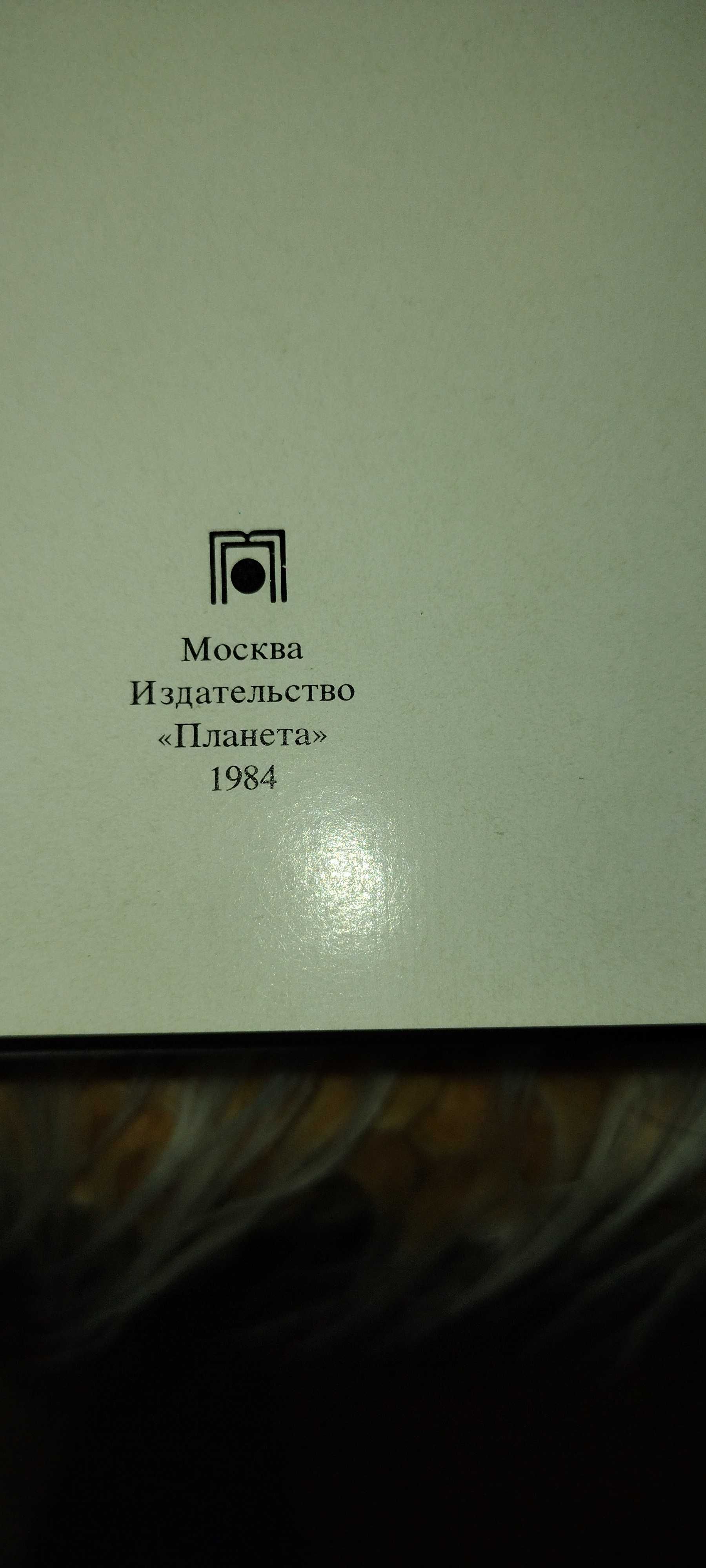 Książka w języku rosyjskim G.K.Źukow