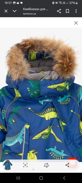 Зимовий комбінезон хлопчик