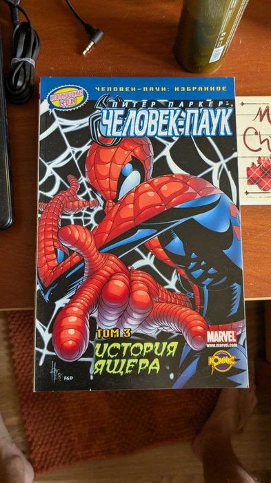 Коллекция комиксов Marvel