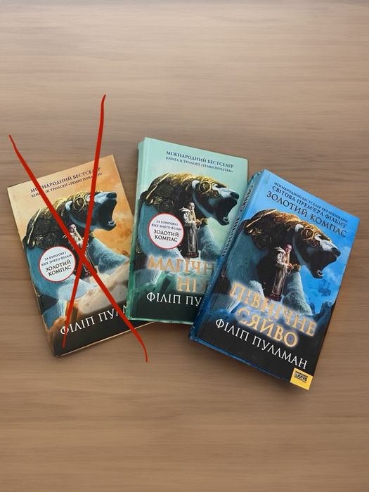 Книги  Золотий Компас