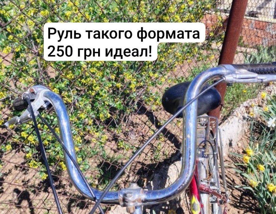 Продаю Рули и переключатели для велосипеда