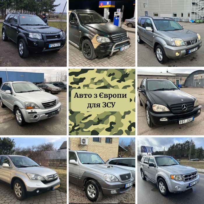 Авто для ЗСУ Без предоплат и задатков!