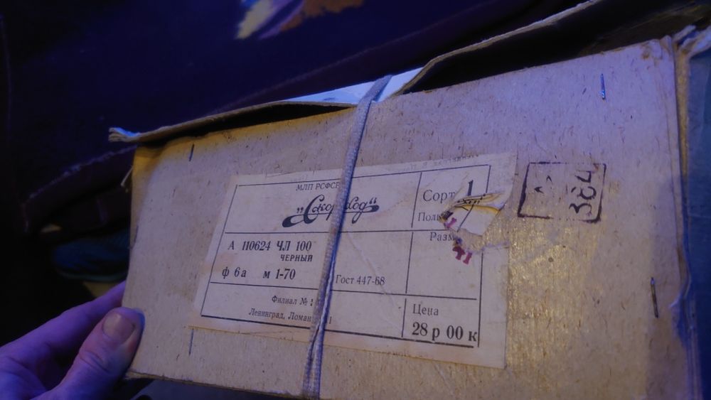 Сапоги офицерские СССР