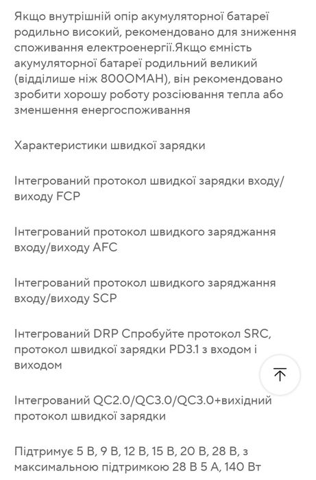 Для військових 6s 140Вт  адаптер- повербанк