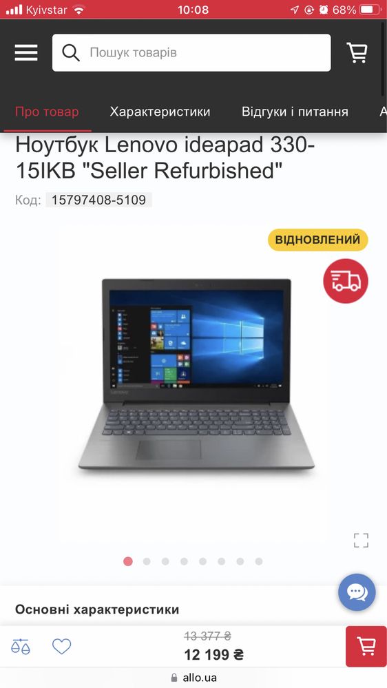 Ноутбук Lenovo ideapad 330-15IKB "Seller Refurbished". SSD 256 ГБ
