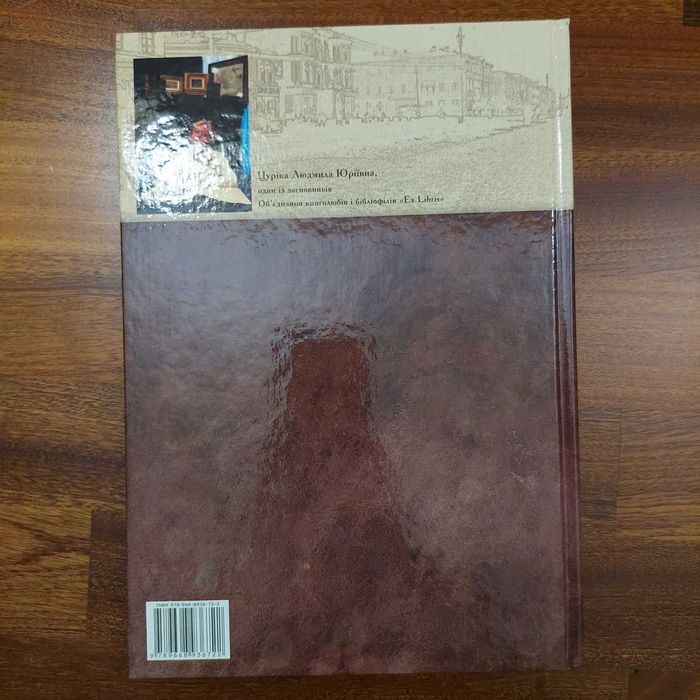 Книга Цуріка Подорож Києвом подарункове видання