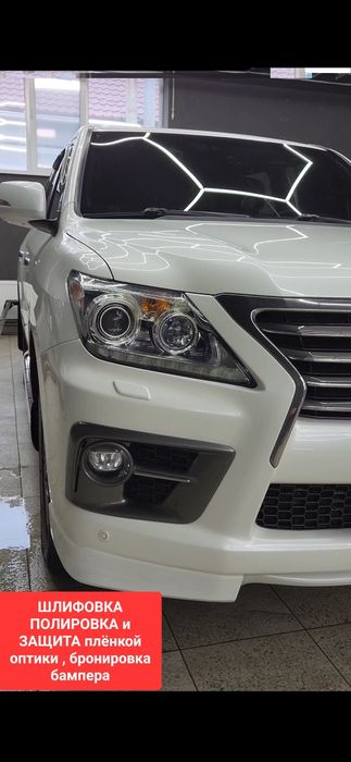Тонировка в Николаеве; бронировка; полировка кузова, фар;