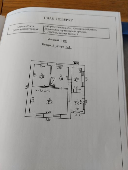 Продам дом в селе Софиевка( Валовое)