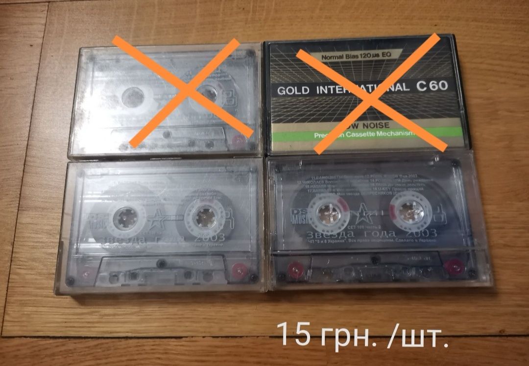 Аудиокассеты в ассортименте (украинская, русская и зарубежная эстрада)