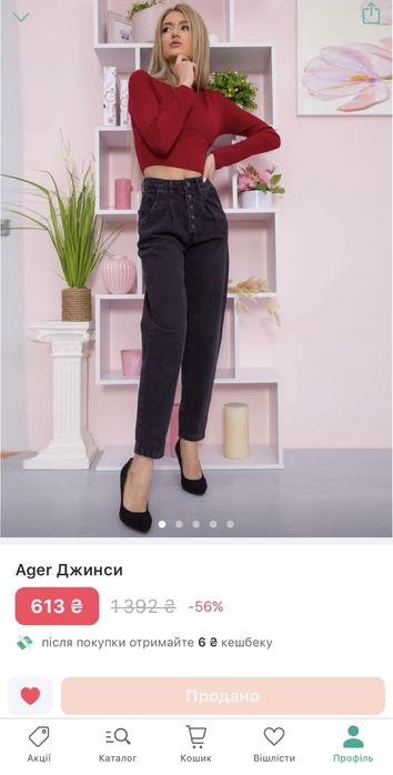 Джинси Мом чорні Ager Нові