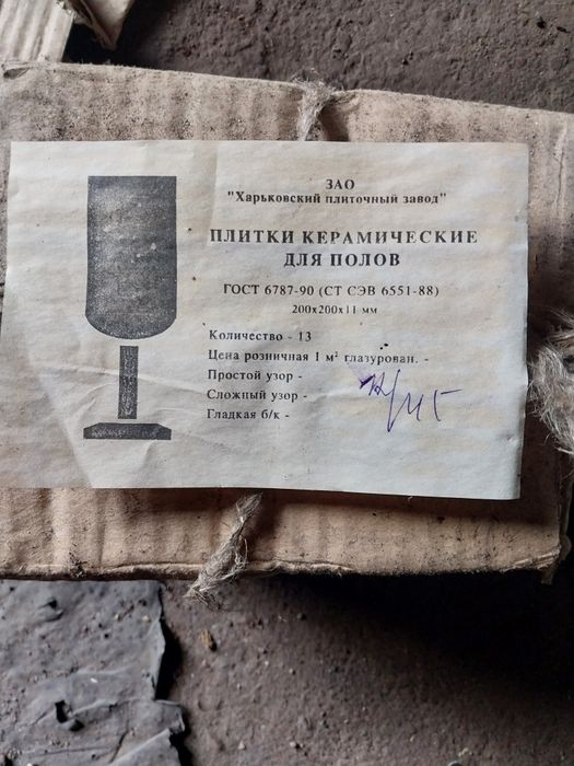 Плитка керамічна