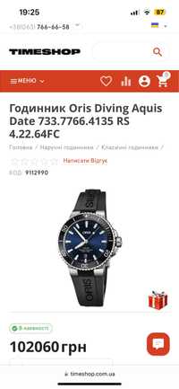 Мужские часы Oris Aquis Date 733 7653 4128 RS 4 26 34EB