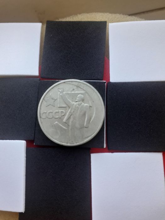 Монета СССР 50коп, 50 лет Советской власти