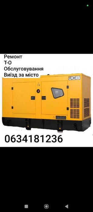 Ремонт Генераторів Обслуговування Виїзд