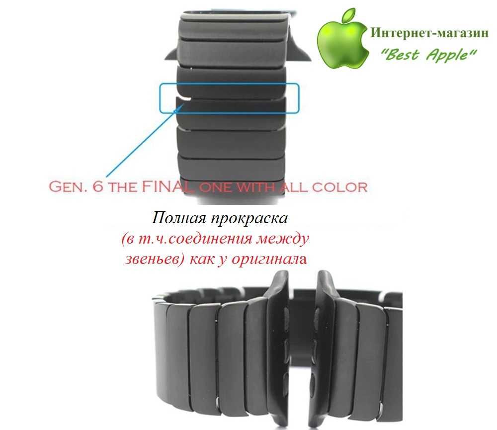 Стальной блочный браслет (ремешок), Link Steel Bracelet for AppleWatch