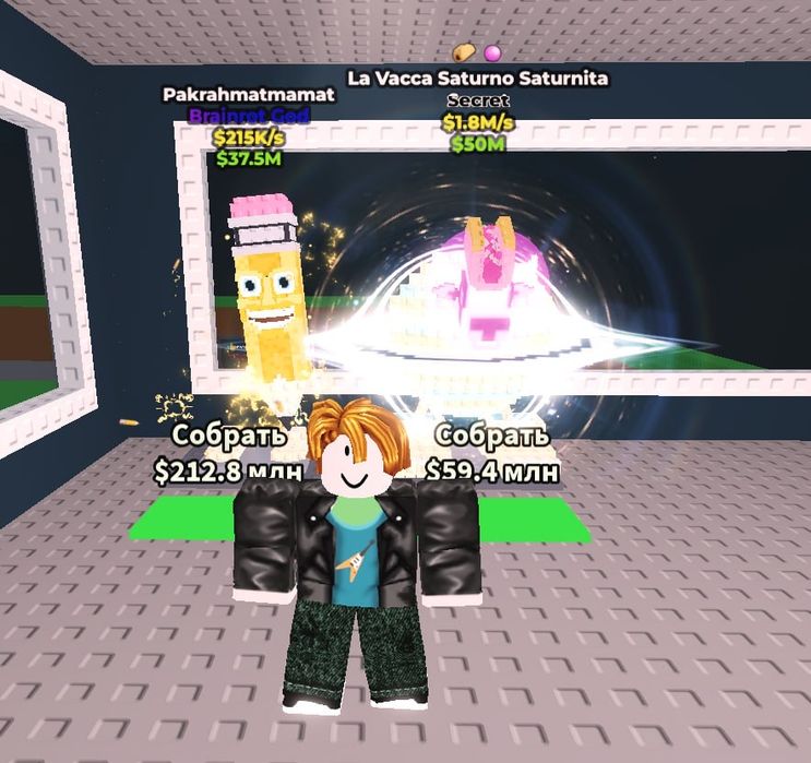 Продаю брайн ротов из игры roblox режим steal my brainrot