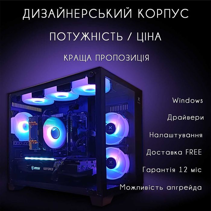 Гарантія! 300FPS в CS2 на високих купить игровой пк компьютер