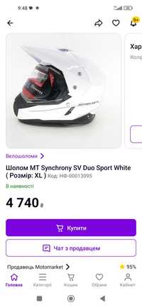 Шолом,шлем MT synchrony duo sport