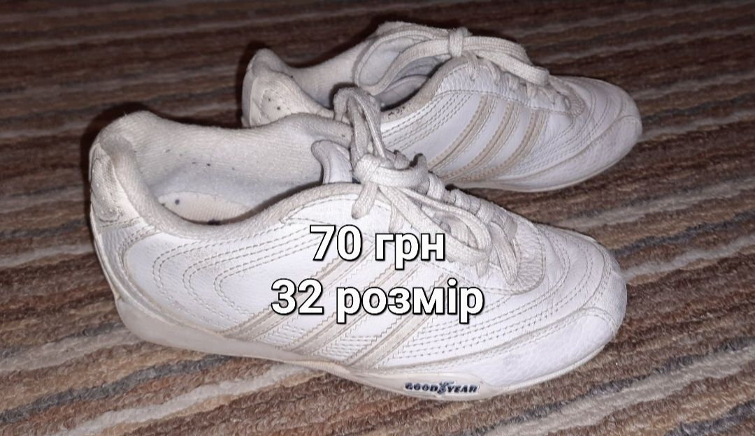 Кросівки 32 розмір