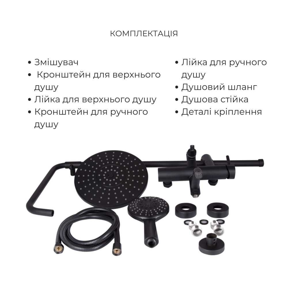 АКЦІЙНА ЦІНА! Комплект змішувачів 2в1 Lidz Aria Black – знижка!