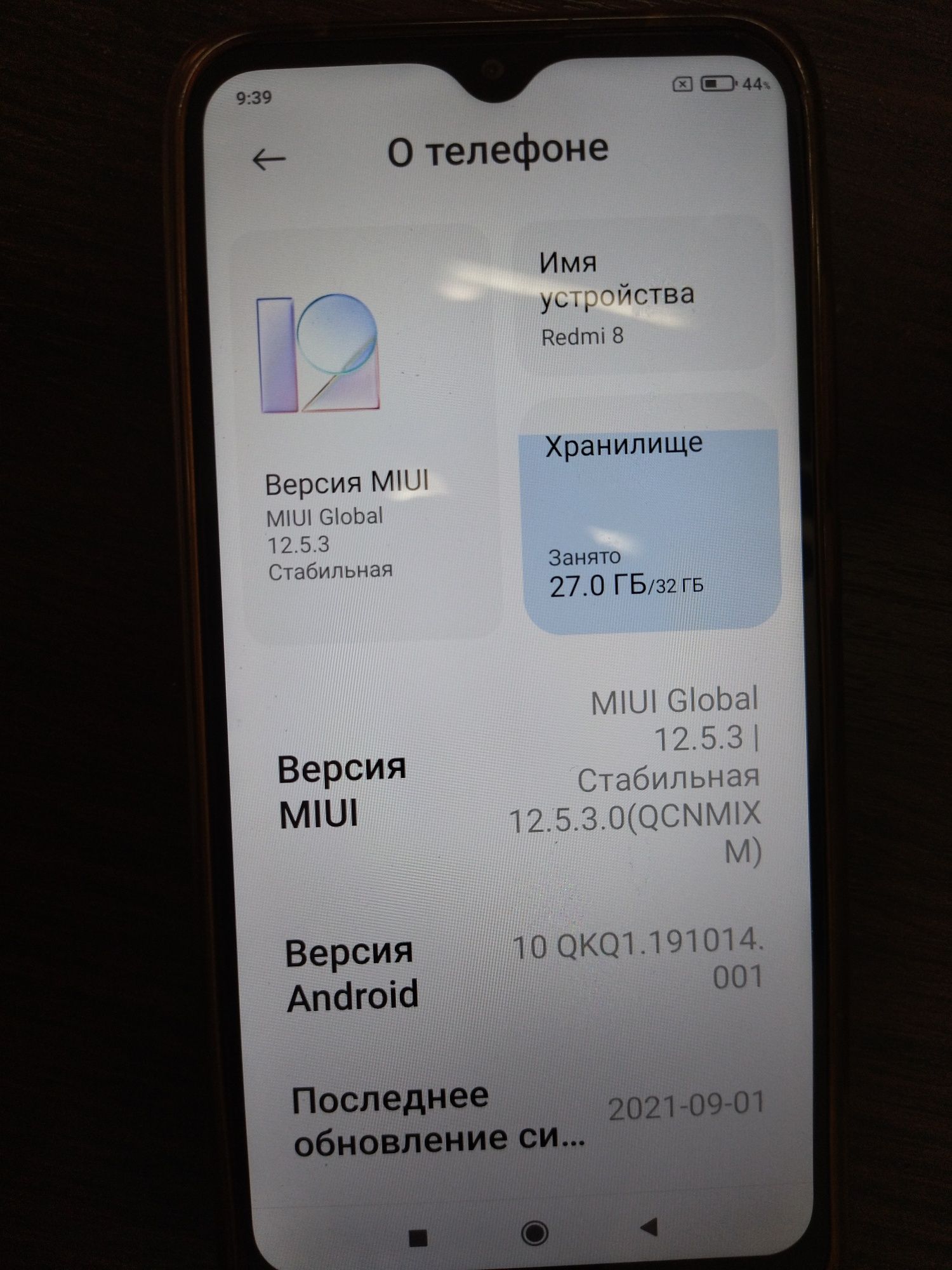 Смартфон Xiaomi redmi 8 , цвет синий